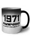 1971 мужчина в самом расцвете сил