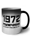 1972 мужчина в самом расцвете сил