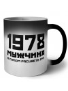 1978 мужчина в самом расцвете сил