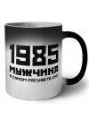1985 мужчина в самом расцвете сил