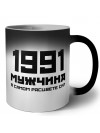 1991 мужчина в самом расцвете сил