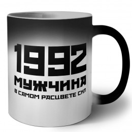 1992 мужчина в самом расцвете сил