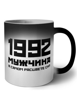 1992 мужчина в самом расцвете сил