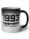 1993 мужчина в самом расцвете сил