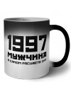 1997 мужчина в самом расцвете сил