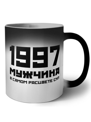 1997 мужчина в самом расцвете сил