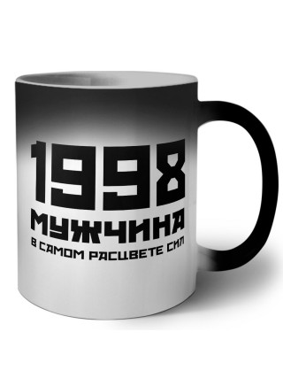 1998 мужчина в самом расцвете сил