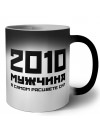 2010 мужчина в самом расцвете сил