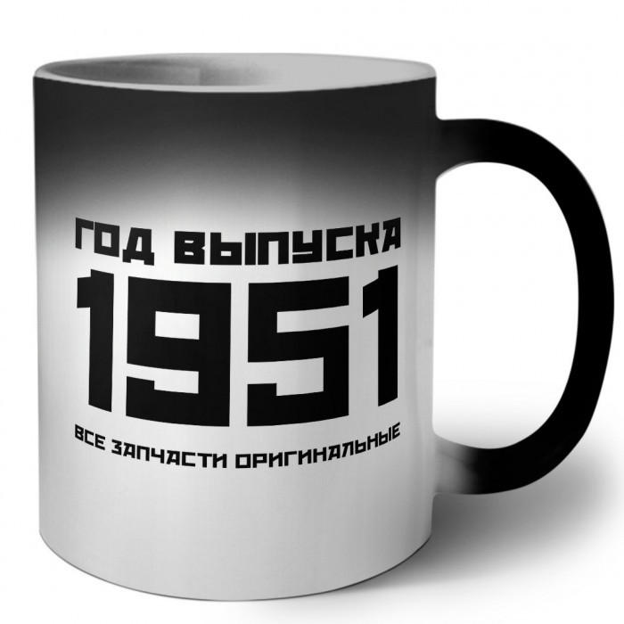 год выпуска 1951 все запчасти оригинальные