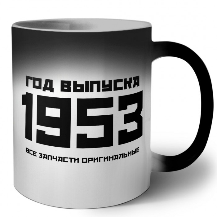 год выпуска 1953 все запчасти оригинальные