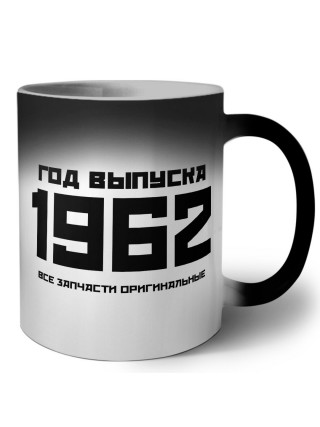 год выпуска 1962 все запчасти оригинальные