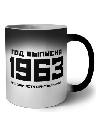 год выпуска 1963 все запчасти оригинальные