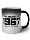 год выпуска 1967 все запчасти оригинальные