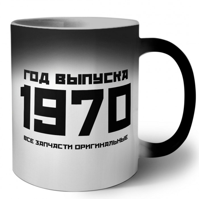 год выпуска 1970 все запчасти оригинальные