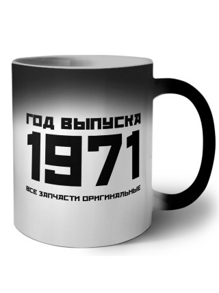 год выпуска 1971 все запчасти оригинальные