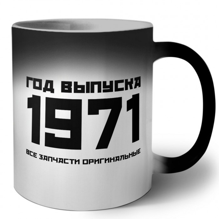 год выпуска 1971 все запчасти оригинальные