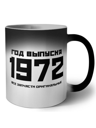 год выпуска 1972 все запчасти оригинальные