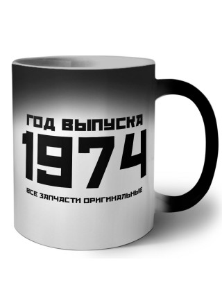 год выпуска 1974 все запчасти оригинальные