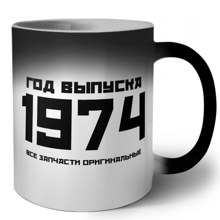 год выпуска 1974 все запчасти оригинальные