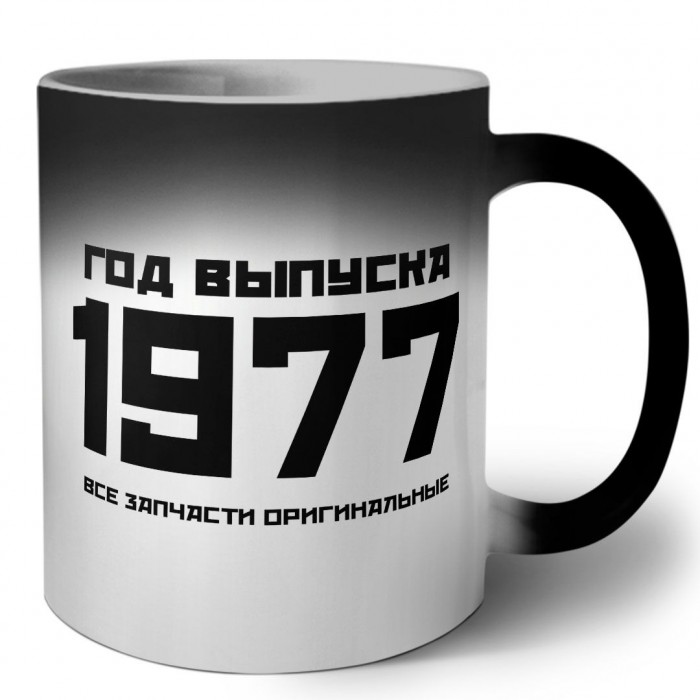 год выпуска 1977 все запчасти оригинальные