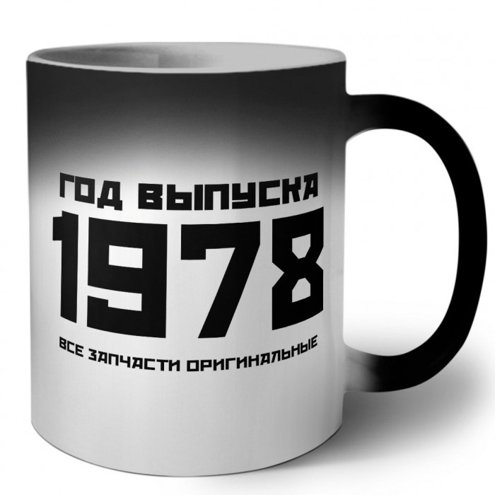 год выпуска 1978 все запчасти оригинальные