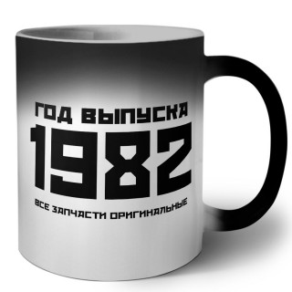 год выпуска 1982 все запчасти оригинальные