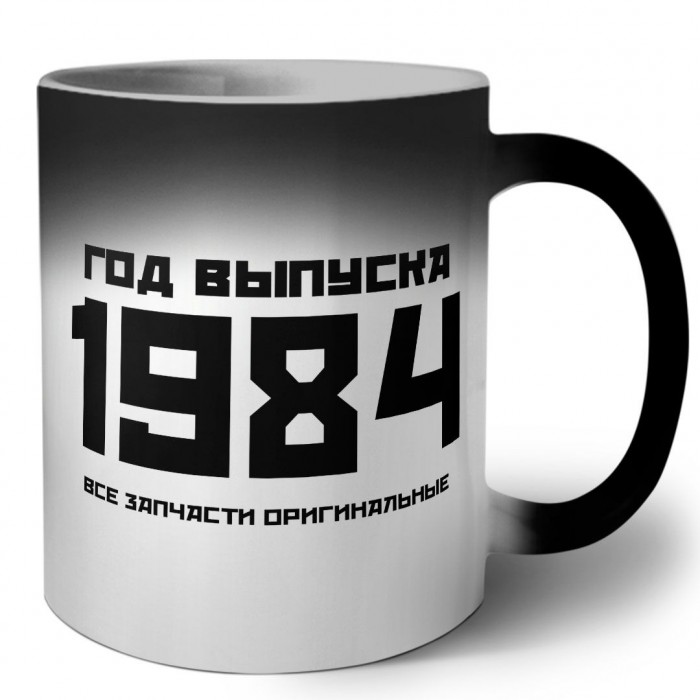 год выпуска 1984 все запчасти оригинальные