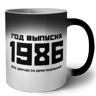 год выпуска 1986 все запчасти оригинальные