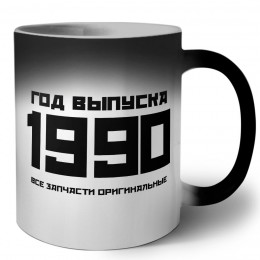 год выпуска 1990 все запчасти оригинальные