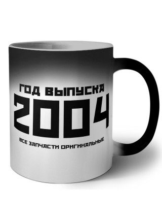 год выпуска 2004 все запчасти оригинальные