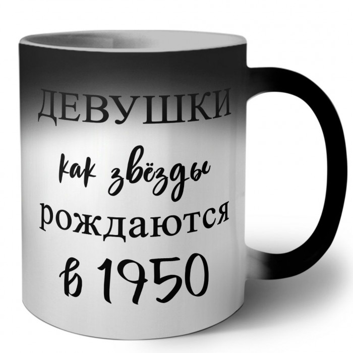 девушки каи звёзды рождаются в 1950