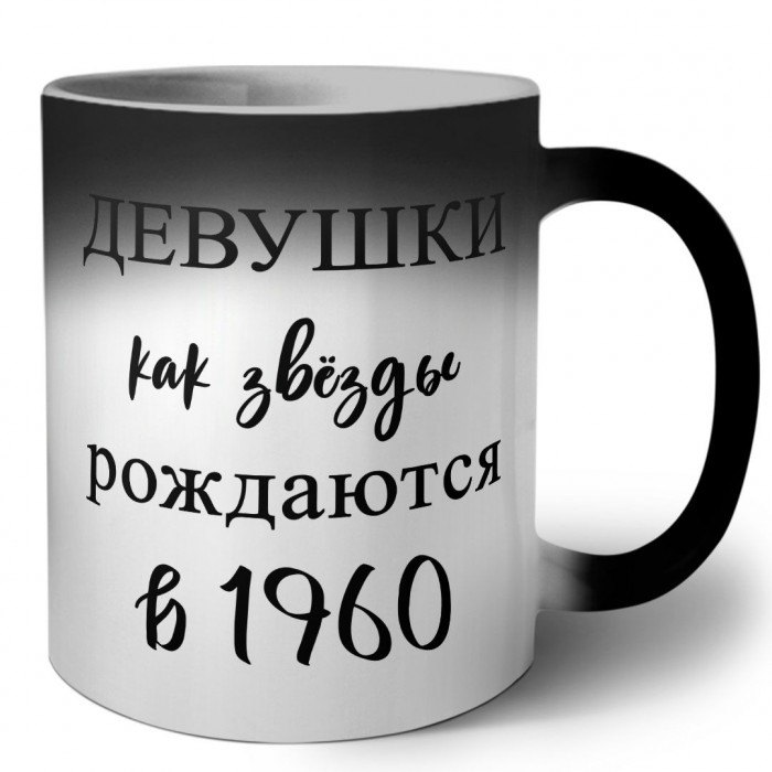 девушки каи звёзды рождаются в 1960