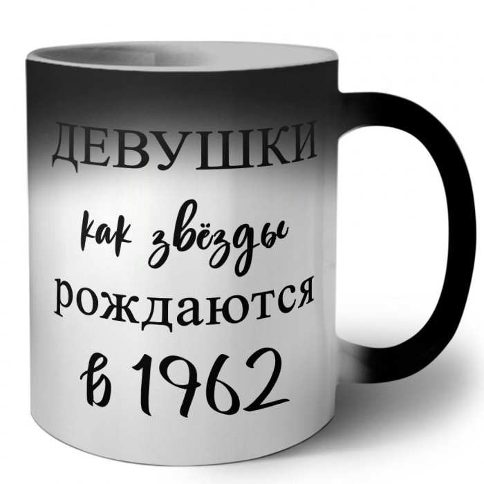 девушки каи звёзды рождаются в 1962