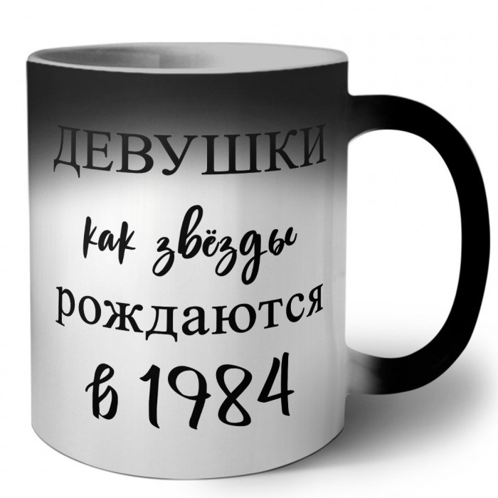 девушки каи звёзды рождаются в 1984