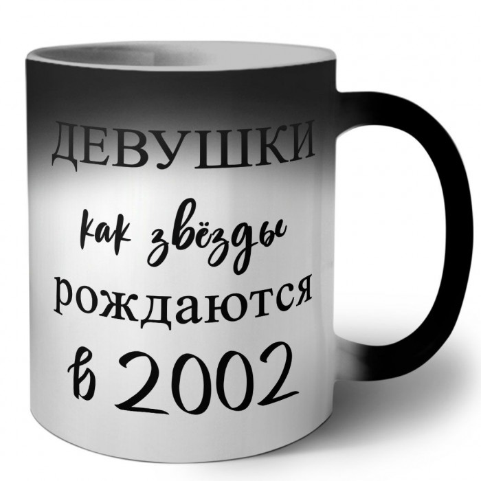 девушки каи звёзды рождаются в 2002