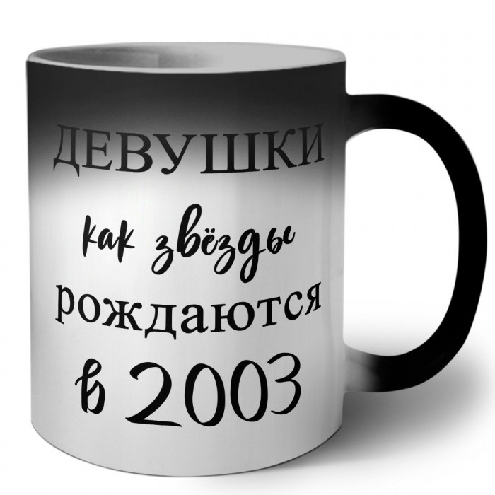 девушки каи звёзды рождаются в 2003