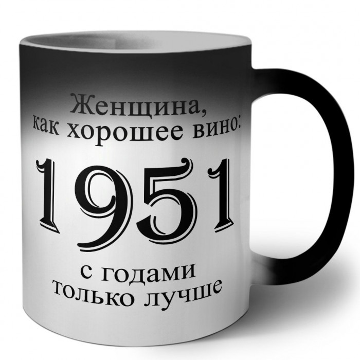 женщина, как хорошее вино 1951 с годами только лучше