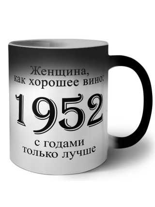 женщина, как хорошее вино 1952 с годами только лучше