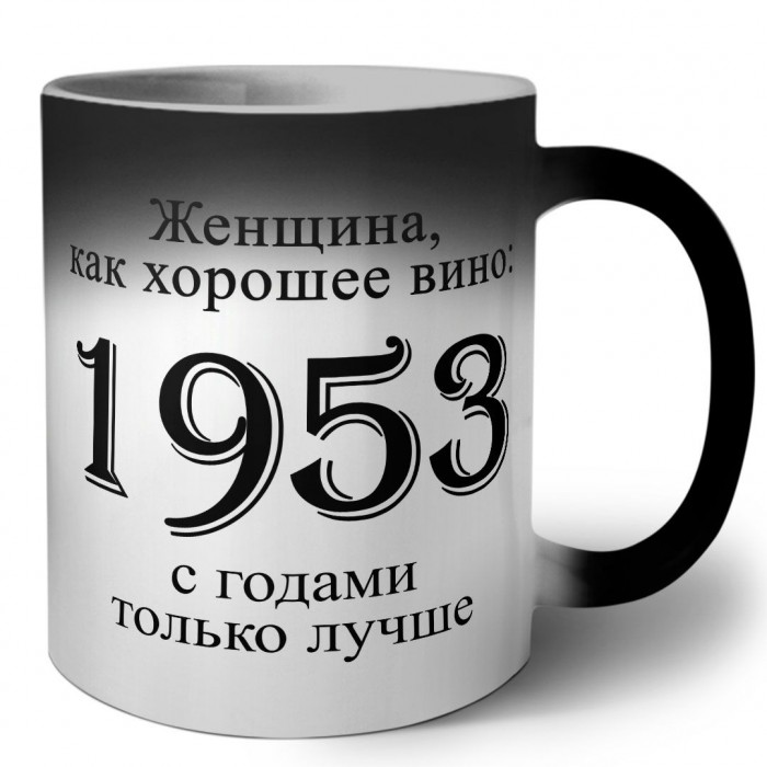 женщина, как хорошее вино 1953 с годами только лучше