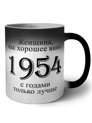 женщина, как хорошее вино 1954 с годами только лучше