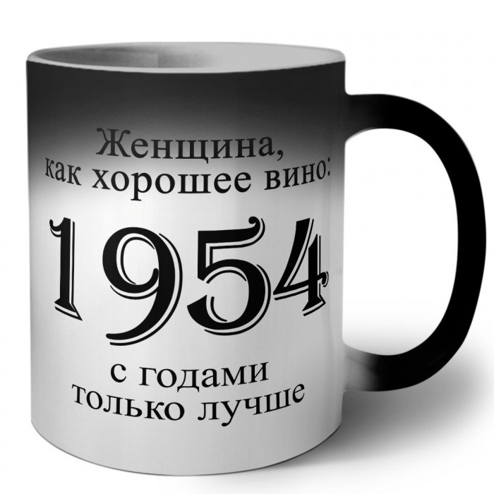 женщина, как хорошее вино 1954 с годами только лучше