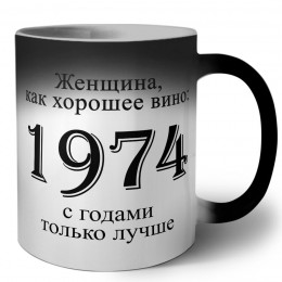 женщина, как хорошее вино 1974 с годами только лучше