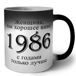 женщина, как хорошее вино 1986 с годами только лучше