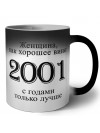 женщина, как хорошее вино 2001 с годами только лучше