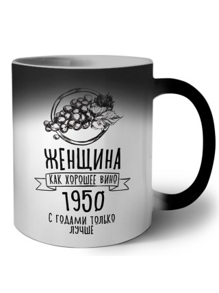 женщина, как хорошее вино 1950 с годами только лучше