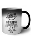 женщина, как хорошее вино 1972 с годами только лучше