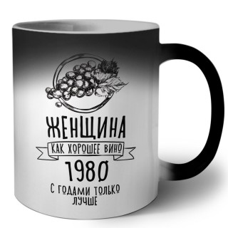 женщина, как хорошее вино 1980 с годами только лучше