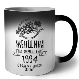 женщина, как хорошее вино 1994 с годами только лучше