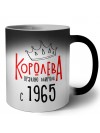 королева правлю миром с 1965