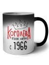 королева правлю миром с 1966